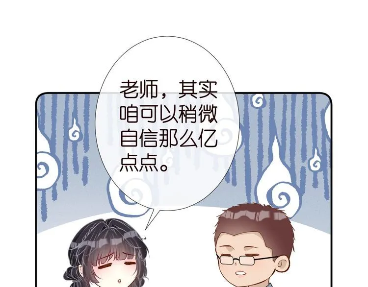 第183 怪物新生 第16页