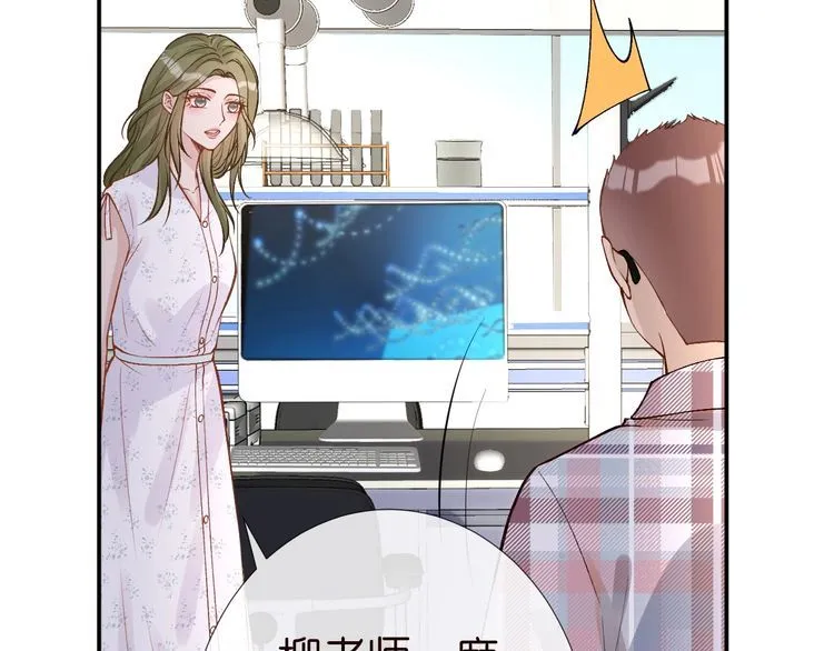 第183 怪物新生 第19页