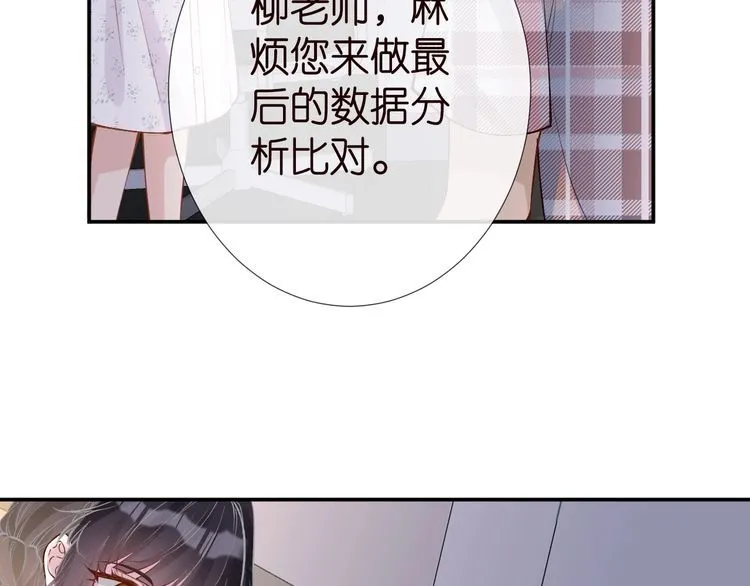 第183 怪物新生 第20页