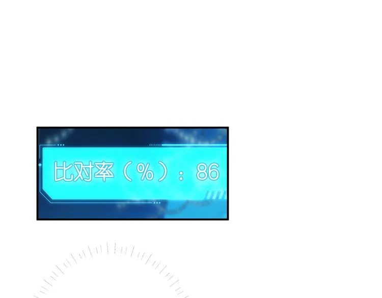 第183 怪物新生 第26页