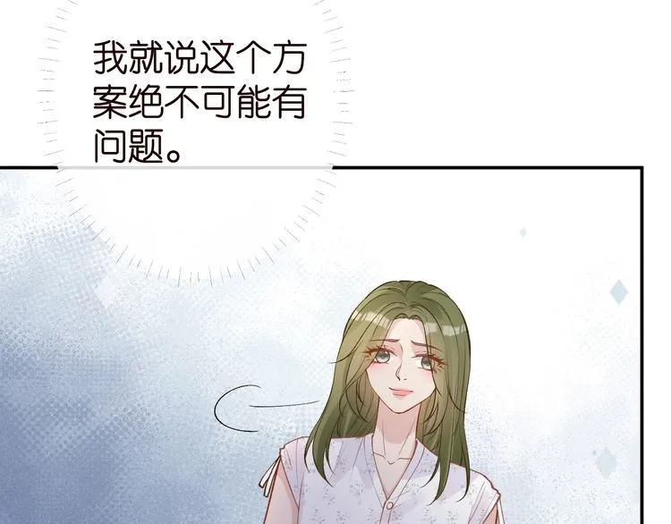 第183 怪物新生 第27页