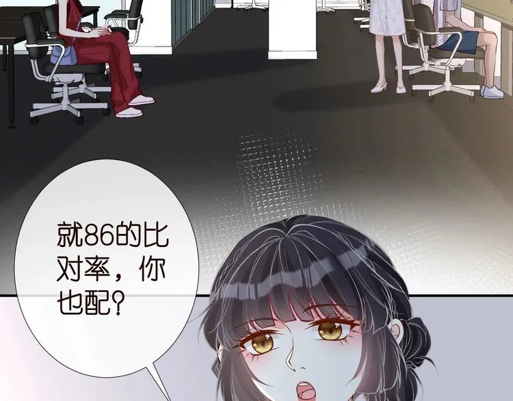 第183 怪物新生 第30页