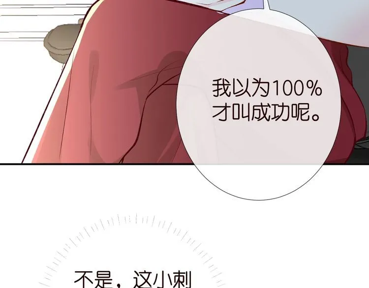 第183 怪物新生 第32页