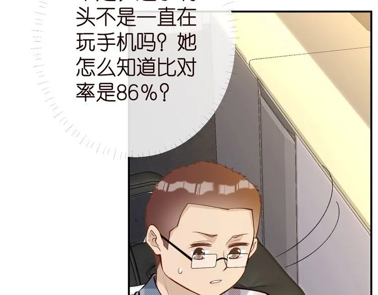 第183 怪物新生 第33页