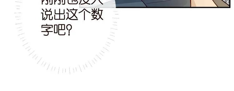 第183 怪物新生 第35页