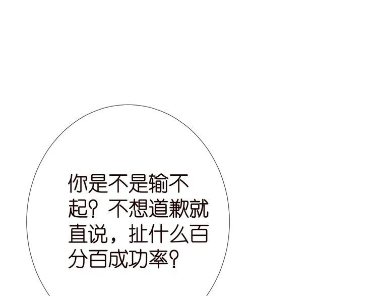 第183 怪物新生 第36页