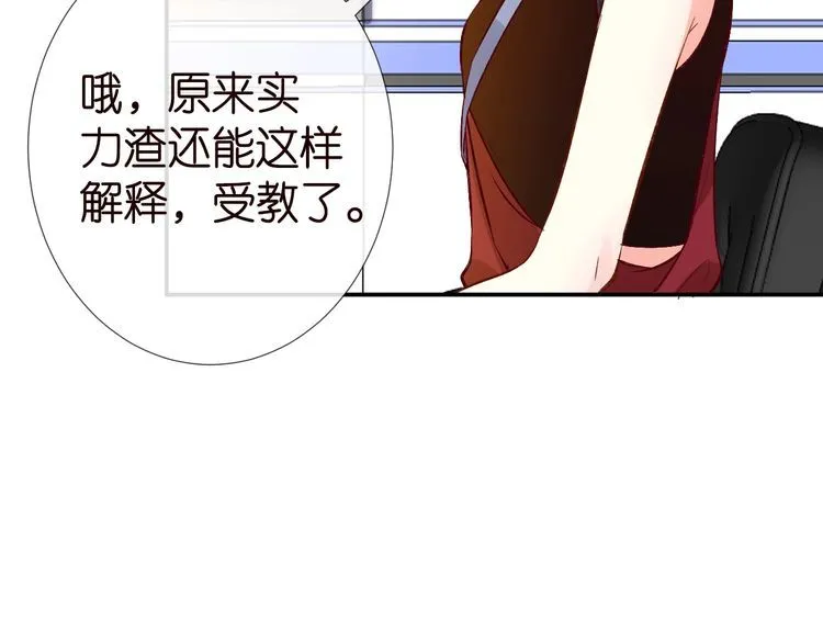 第183 怪物新生 第40页