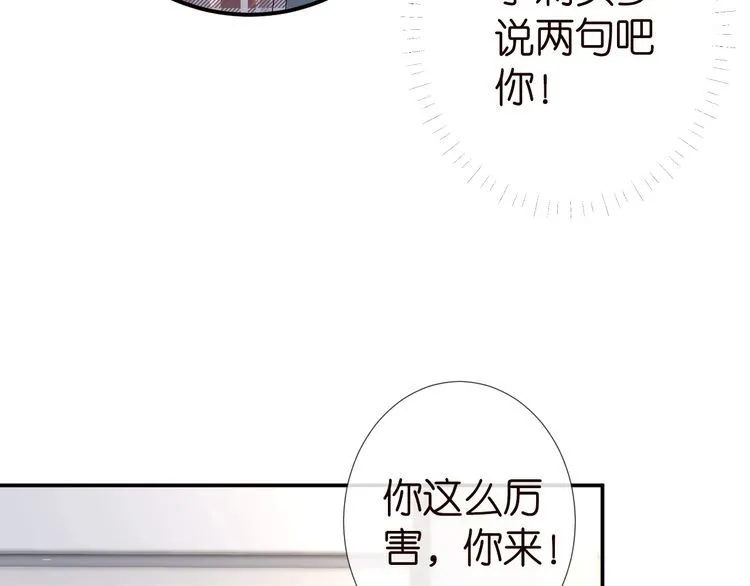 第183 怪物新生 第42页
