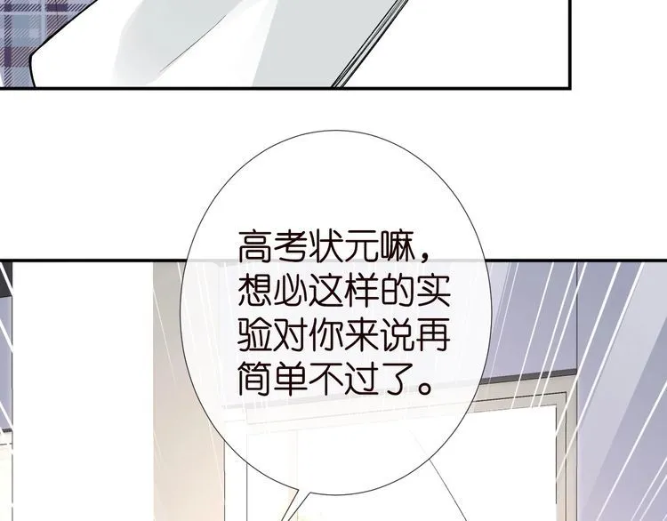 第183 怪物新生 第46页