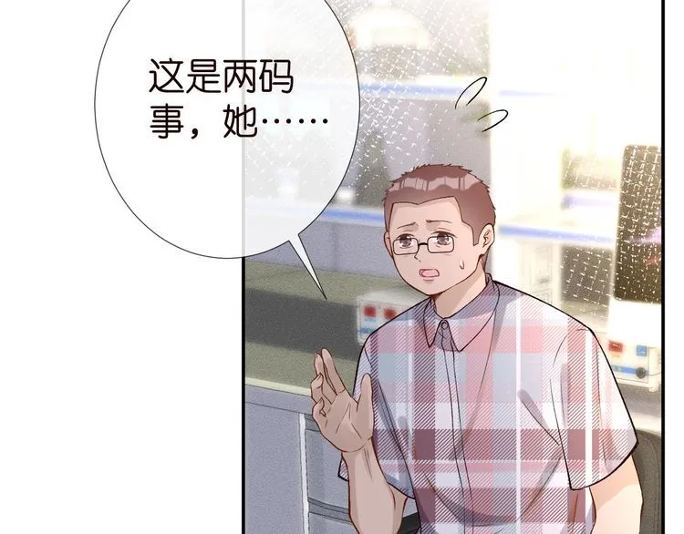 第183 怪物新生 第49页