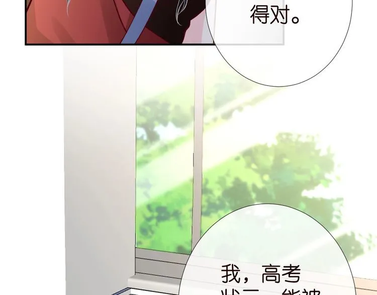 第183 怪物新生 第52页
