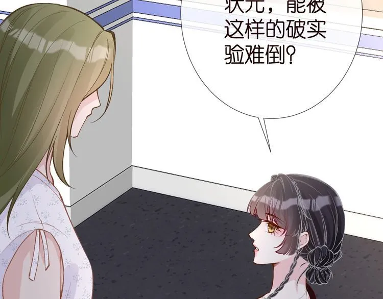 第183 怪物新生 第53页