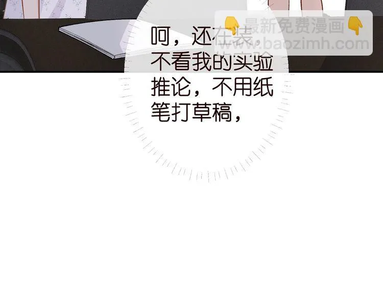 第183 怪物新生 第60页