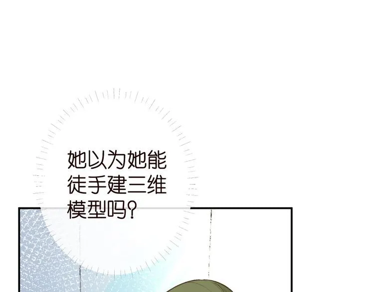 第183 怪物新生 第61页