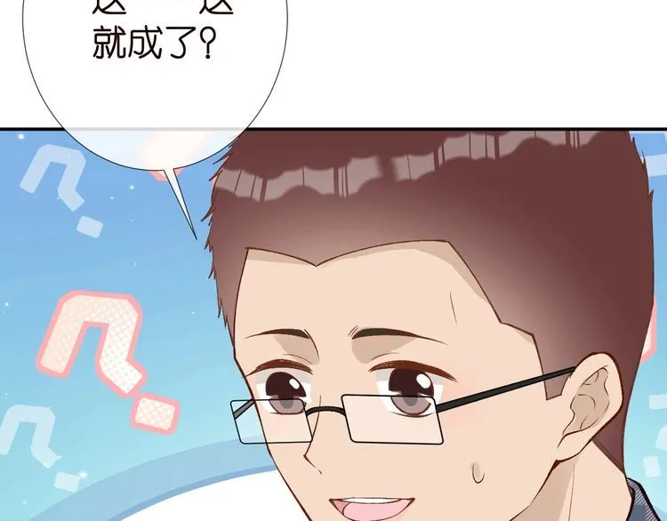 第183 怪物新生 第71页