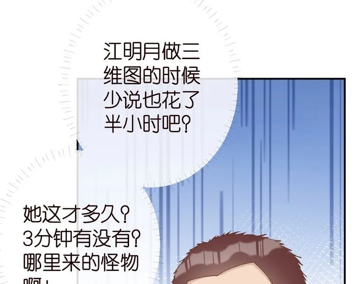 第183 怪物新生 第75页