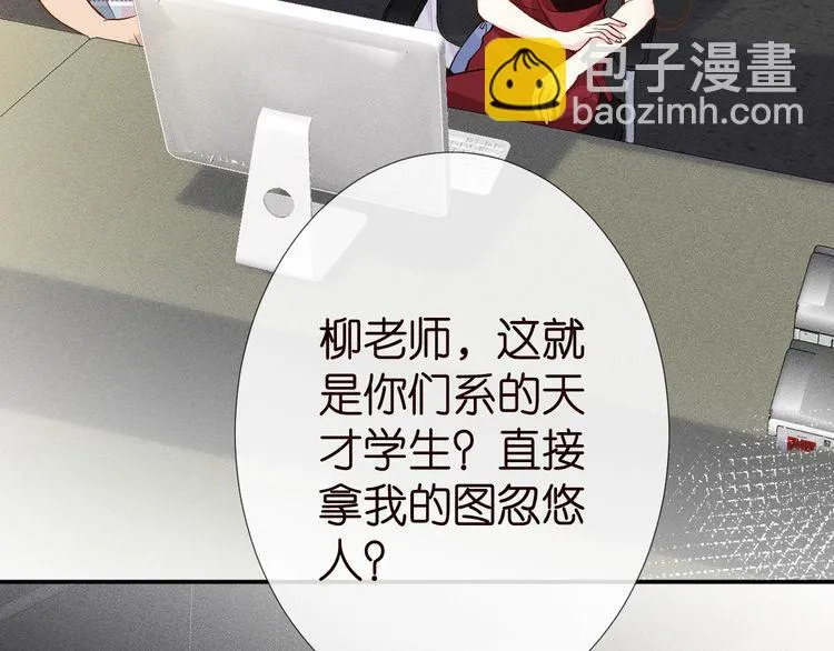 第183 怪物新生 第79页