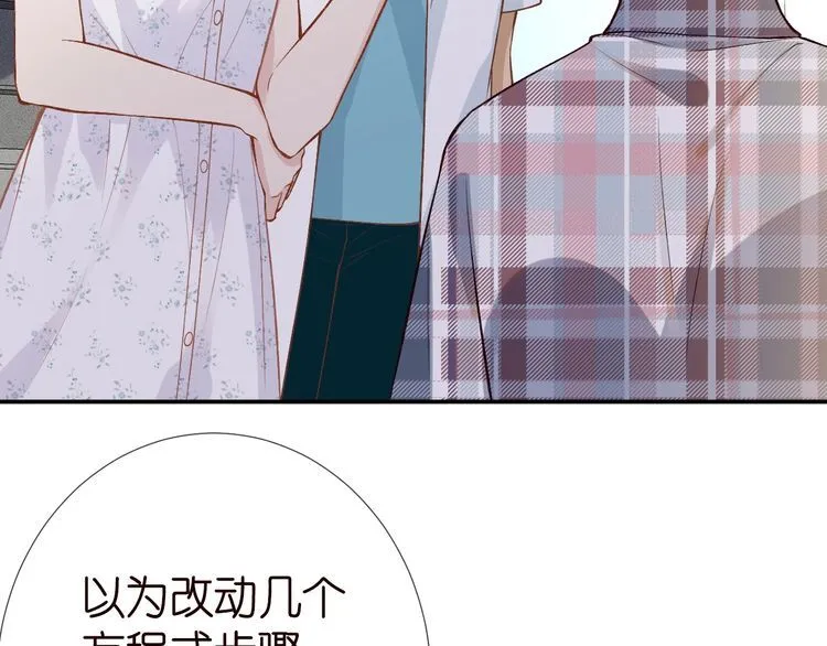 第183 怪物新生 第81页