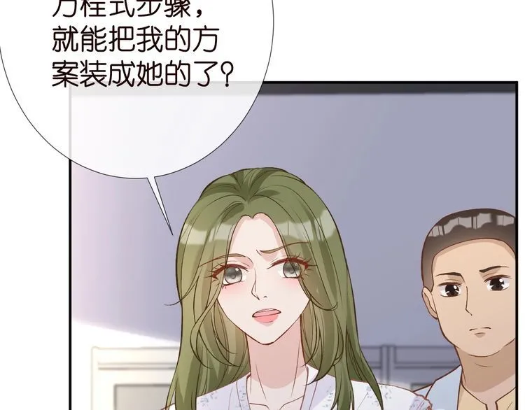 第183 怪物新生 第82页