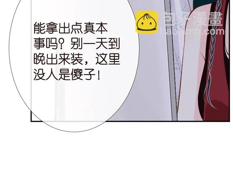 第183 怪物新生 第84页