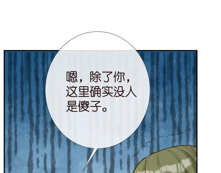 第183 怪物新生 第86页