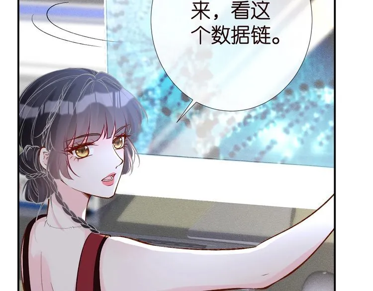 第183 怪物新生 第90页
