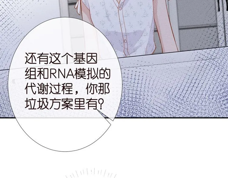第183 怪物新生 第93页