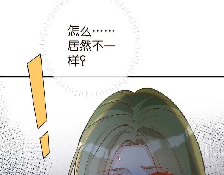 第183 怪物新生 第94页