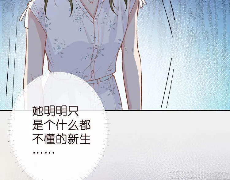 第184 我脾气也不好 第7页