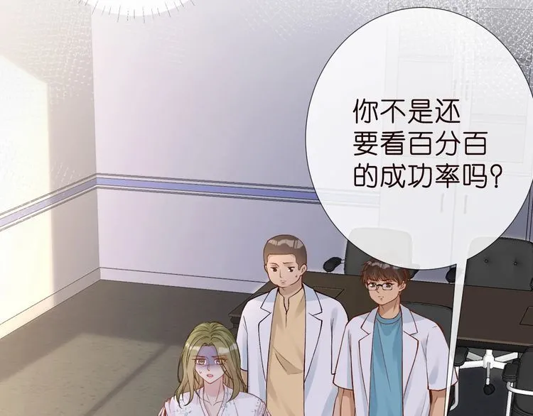 第184 我脾气也不好 第8页