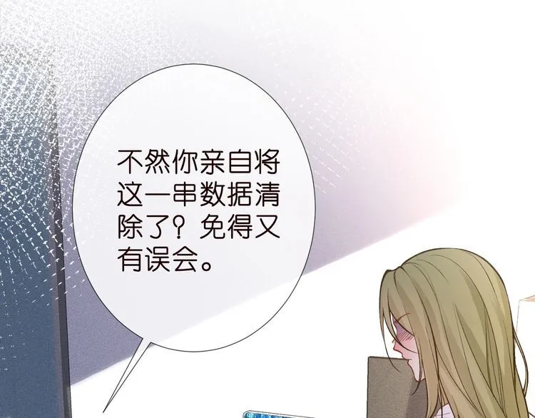 第184 我脾气也不好 第14页