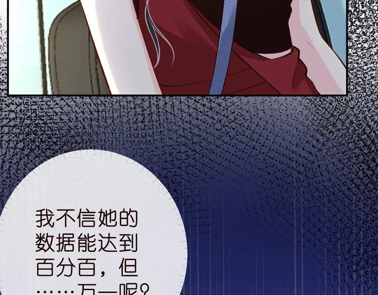 第184 我脾气也不好 第18页