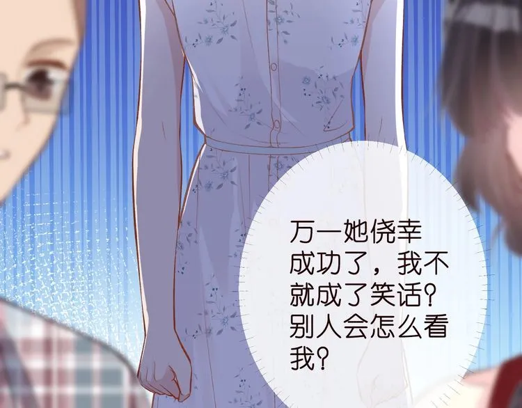 第184 我脾气也不好 第20页