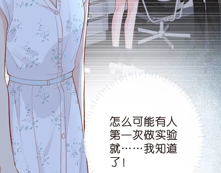 第184 我脾气也不好 第24页