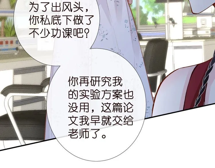 第184 我脾气也不好 第29页