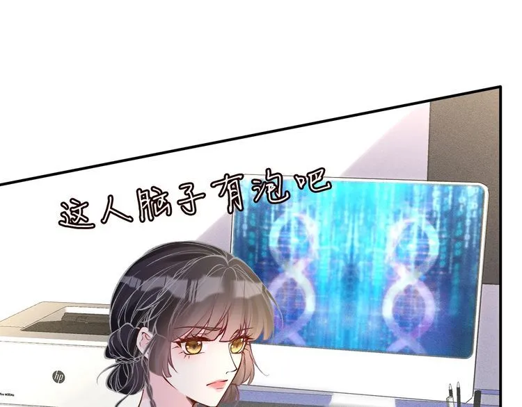 第184 我脾气也不好 第30页