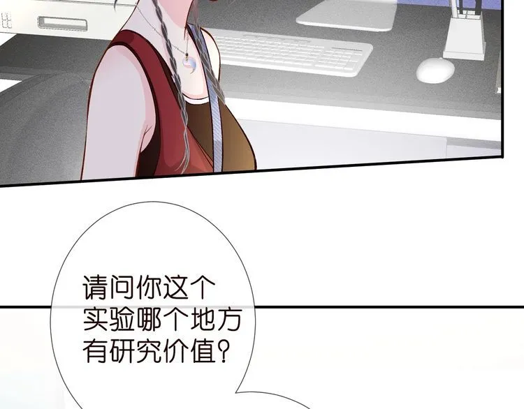 第184 我脾气也不好 第31页