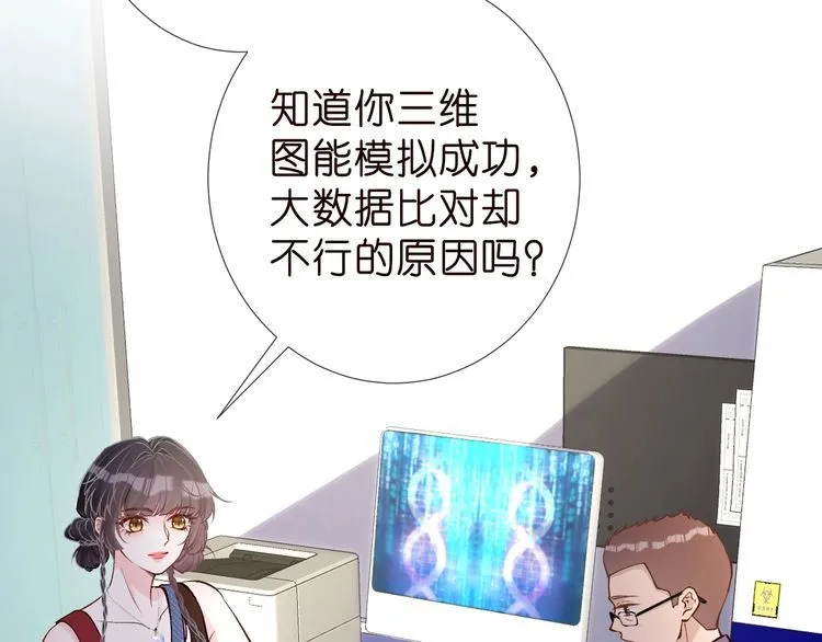 第184 我脾气也不好 第32页