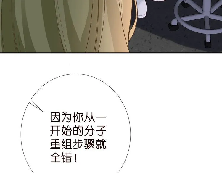 第184 我脾气也不好 第34页