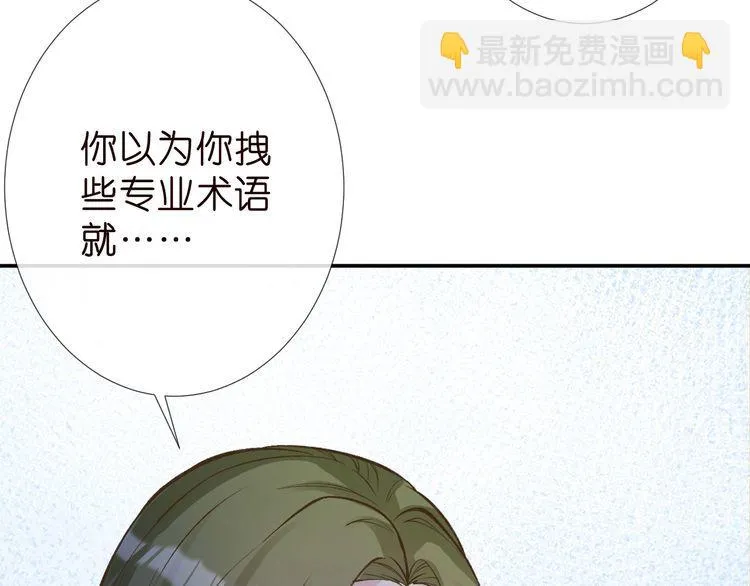 第184 我脾气也不好 第37页