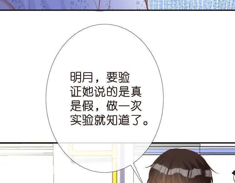 第184 我脾气也不好 第39页