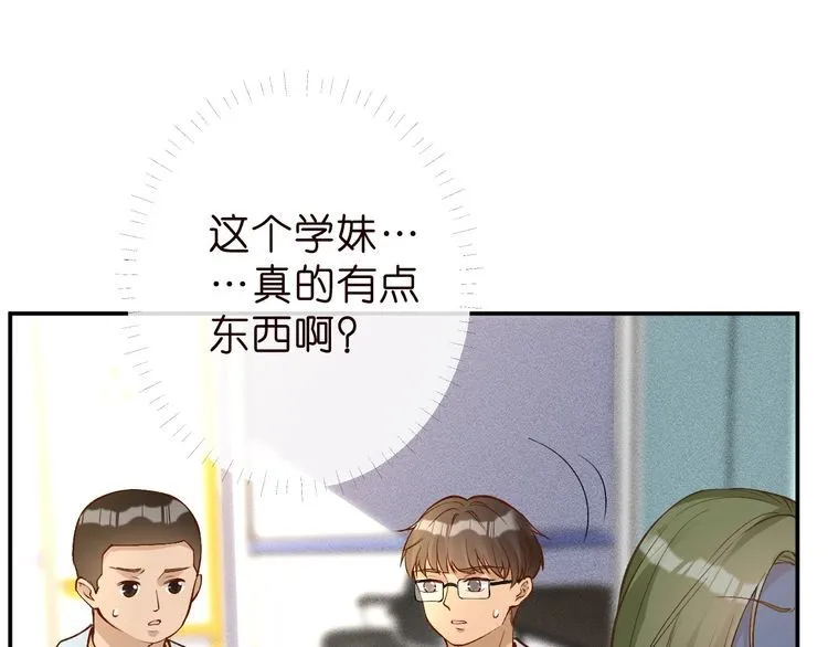 第184 我脾气也不好 第47页