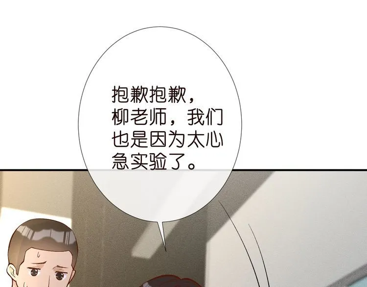 第184 我脾气也不好 第53页