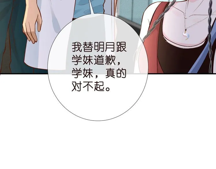 第184 我脾气也不好 第55页