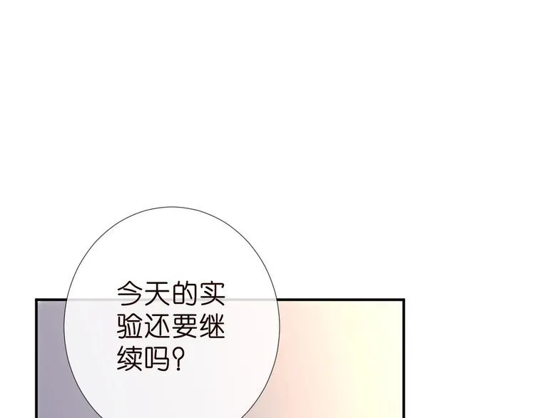 第184 我脾气也不好 第57页