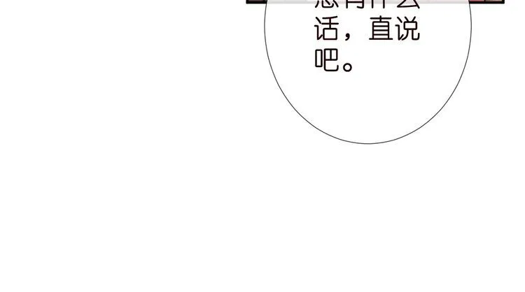 第184 我脾气也不好 第66页