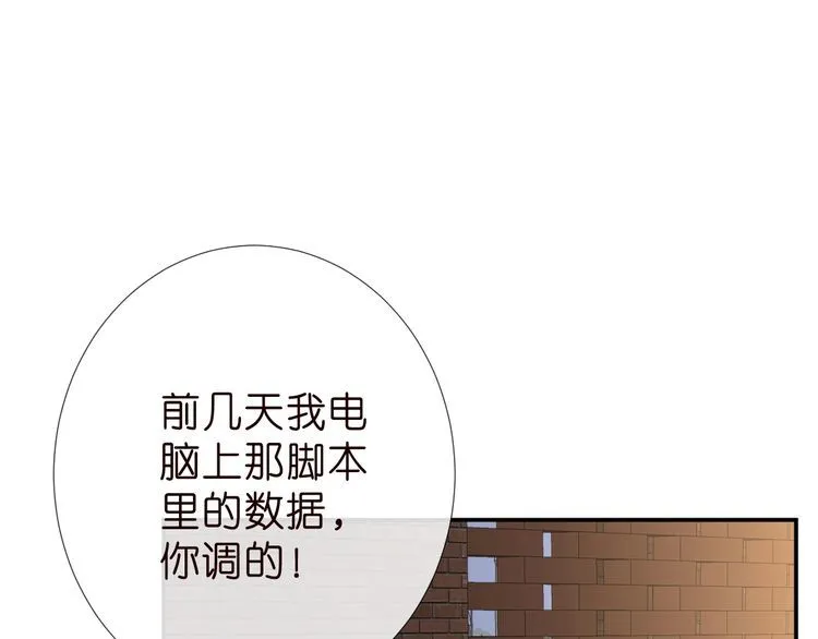 第184 我脾气也不好 第67页