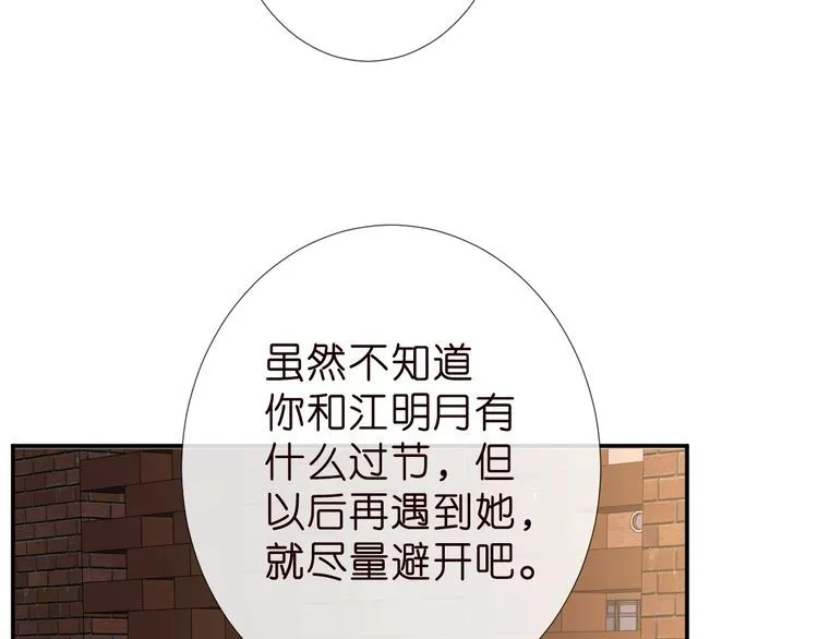 第184 我脾气也不好 第73页