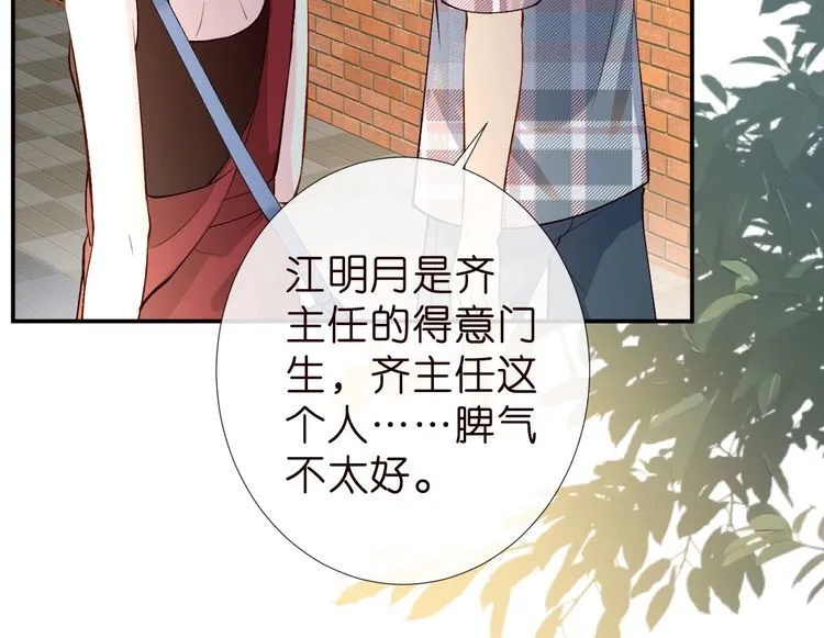 第184 我脾气也不好 第75页