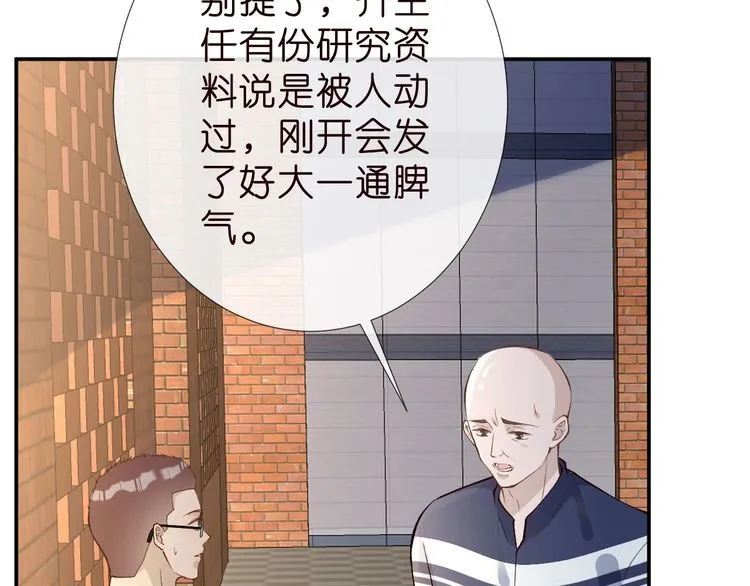 第184 我脾气也不好 第88页